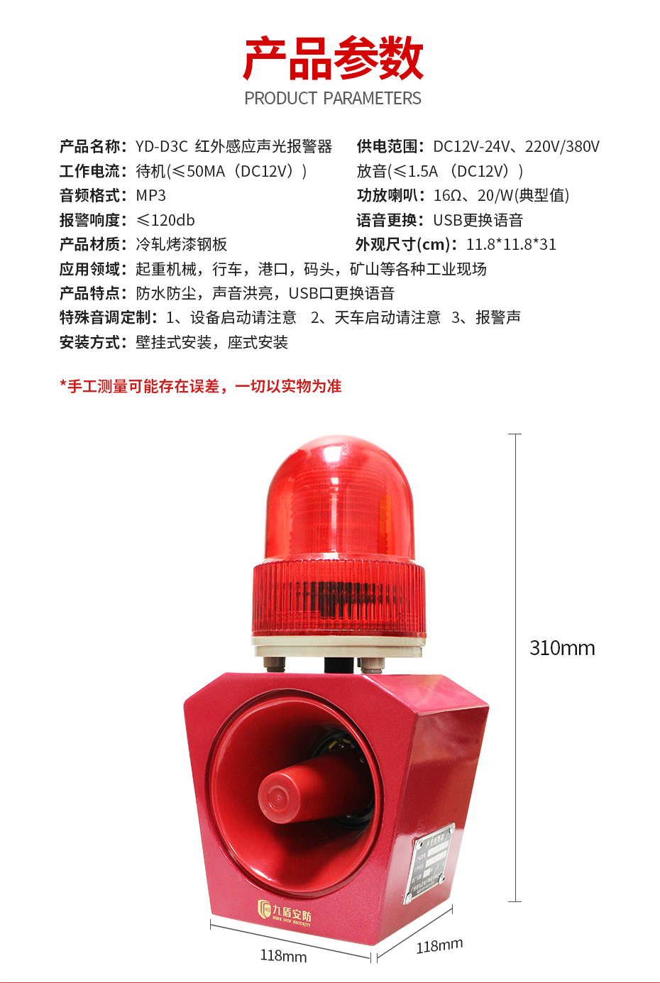 紅外感應(yīng).jpg