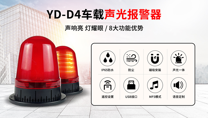 聲光報警！預(yù)警設(shè)備賦能山洪“智慧防御”