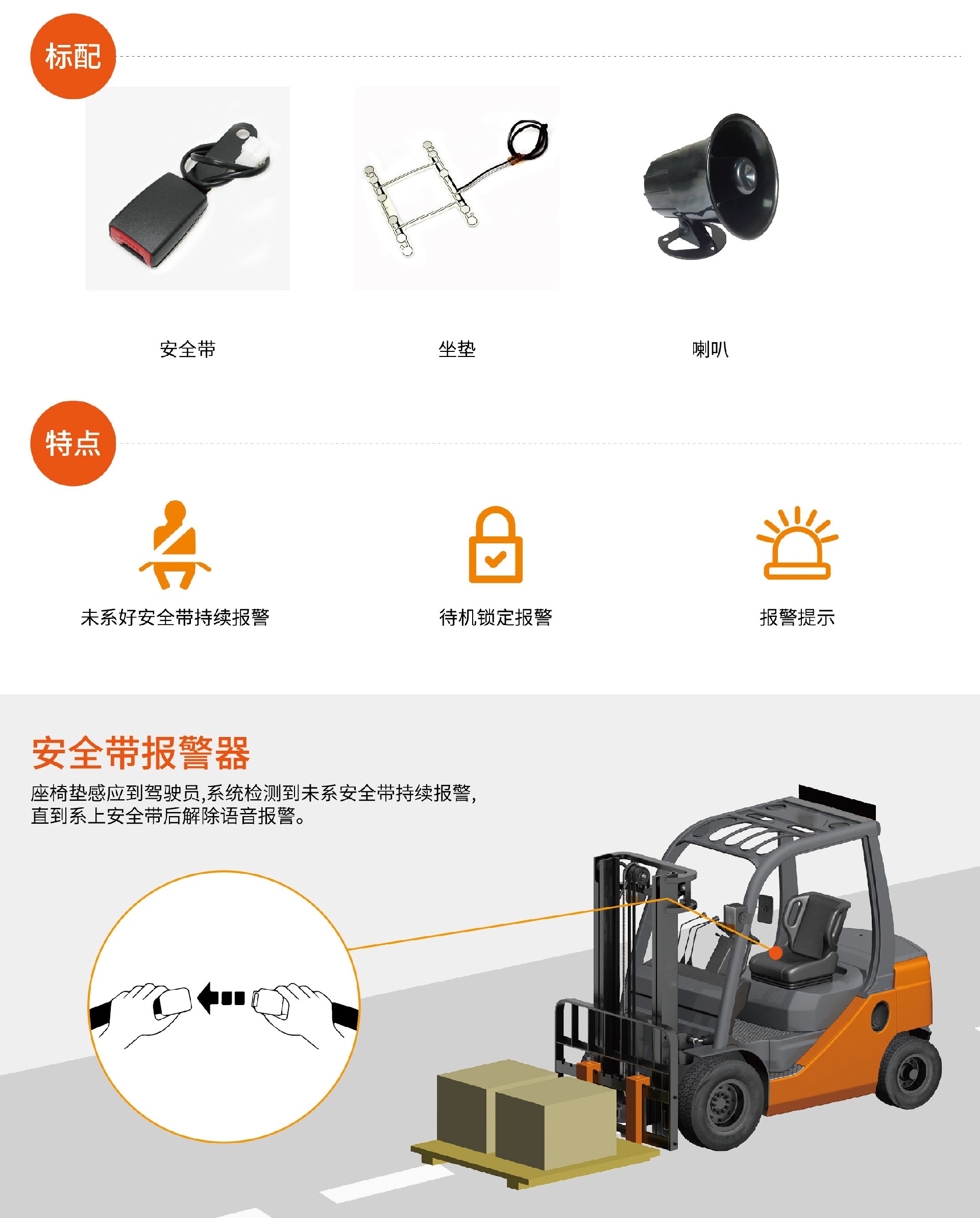 叉車(chē)安全帶 咨詢熱線:400-8616-826.
